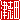 �f�R���G�����b�Îu�c:�n������