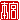 �f�R���G�����b