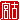 �f�R���G�����b