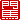 �f�R���G�����b