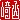�f�R���G�����b