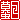�f�R���G�����b