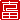 �f�R���G�����b