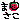 �f�R���G�����b���ނ܂���