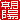 �f�R���G�����b���z:�������A