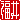 �f�R���G�����b