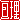 �f�R���G�����b
