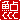 �f�R���G�����b