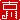 �f�R���G�����b