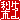 �f�R���G�����b����:�������@
