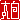 �f�R���G�����b