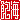 �f�R���G�����b