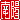 �f�R���G�����b