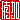 �f�R���G�����b�Љ�:�������A