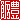 �f�R���G�����b