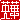 �f�R���G�����b