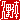 �f�R���G�����b�v��{:�n������