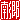 �f�R���G�����b
