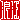 �f�R���G�����b