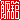 �f�R���G�����b