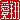 �f�R���G�����b����:�������A
