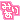 �f�R���G�����b����ނ݂肠