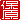 �f�R���G�����b