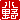 �f�R���G�����b