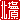 �f�R���G�����b�k����:�n������
