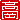 �f�R���G�����b