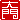 �f�R���G�����b