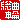 �f�R���G�����b���ȗ�:�n������