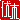 �f�R���G�����b