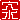 �f�R���G�����b