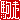 �f�R���G�����b