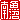 �f�R���G�����b�싛��:�n������
