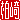 �f�R���G�����b