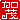 �f�R���G�����b����:�n�������A