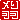 �f�R���G�����b