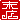 �f�R���G�����b