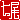 �f�R���G�����b