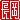 �f�R���G�����b