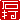 �f�R���G�����b