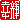 �f�R���G�����b