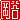�f�R���G�����b���J:�n�������@