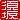 �f�R���G�����b