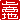 �f�R���G�����b�㍂�n:�n������