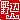 �f�R���G�����b��ӎR:�n������