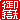 �f�R���G�����b
