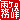 �f�R���G�����b